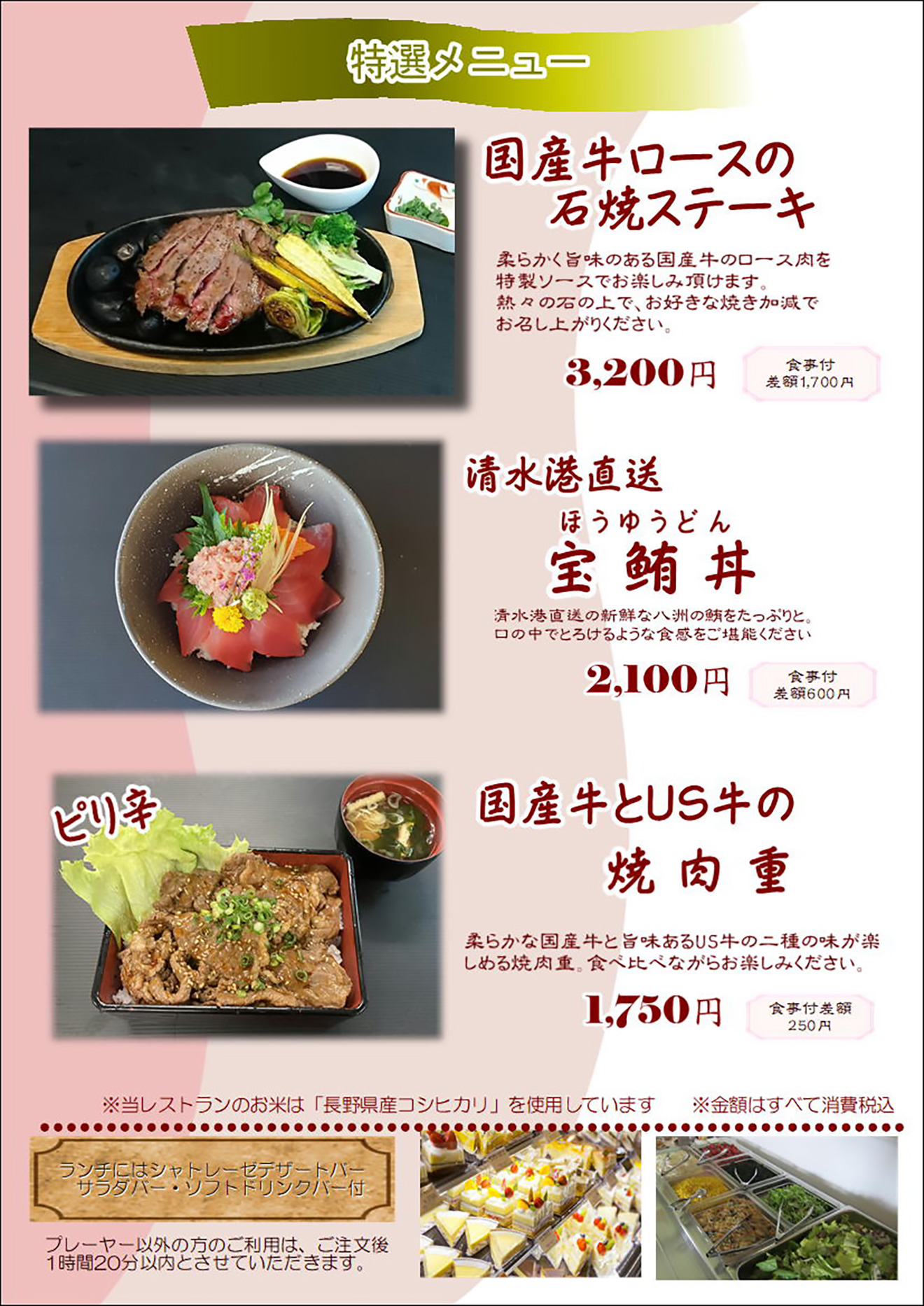 グループ共通メニュー