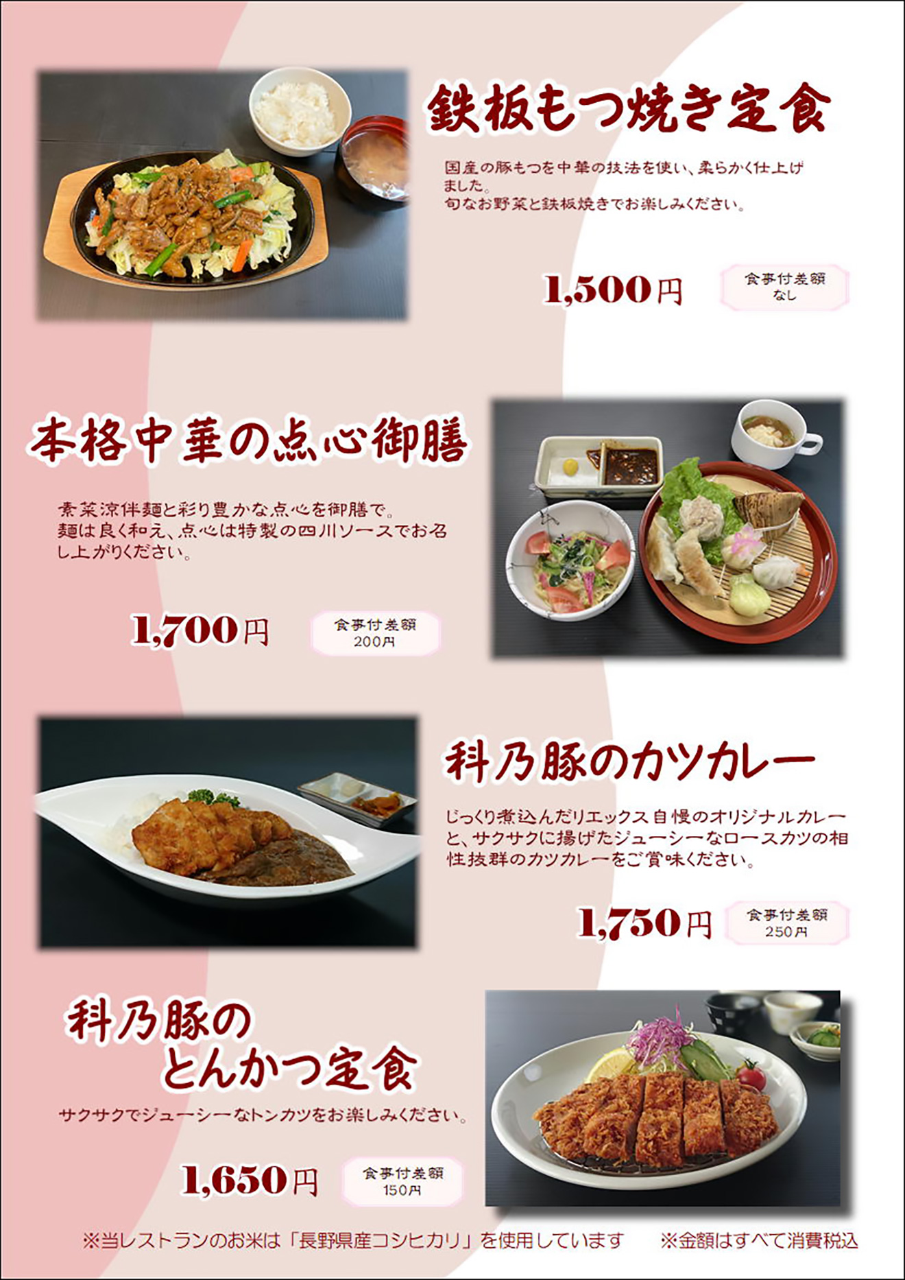 グループ共通メニュー