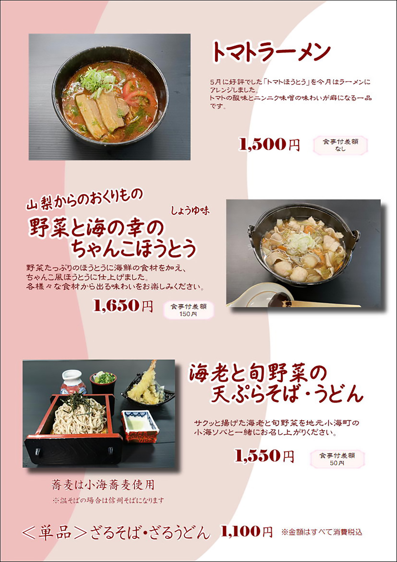グループ共通メニュー