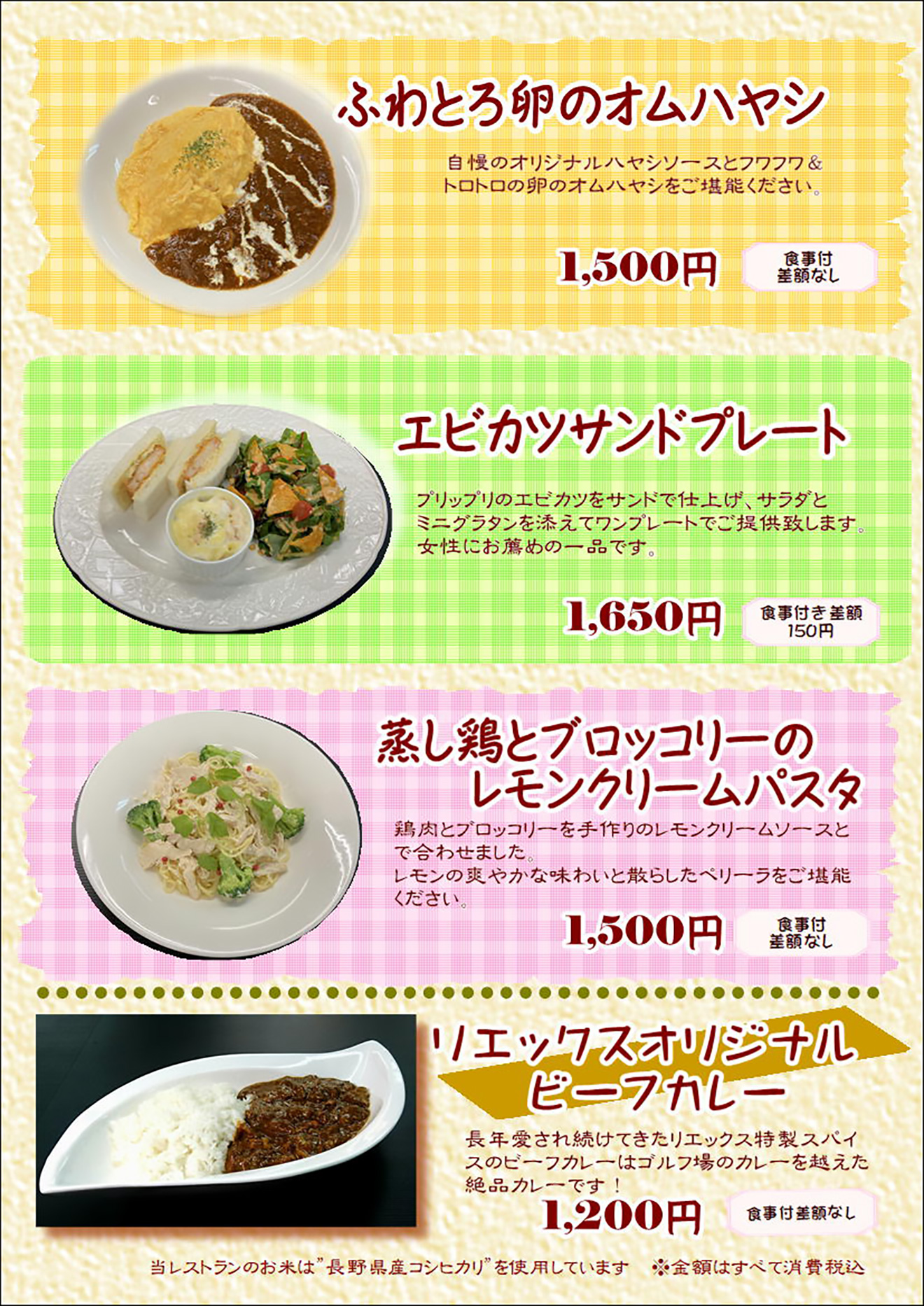 グループ共通メニュー