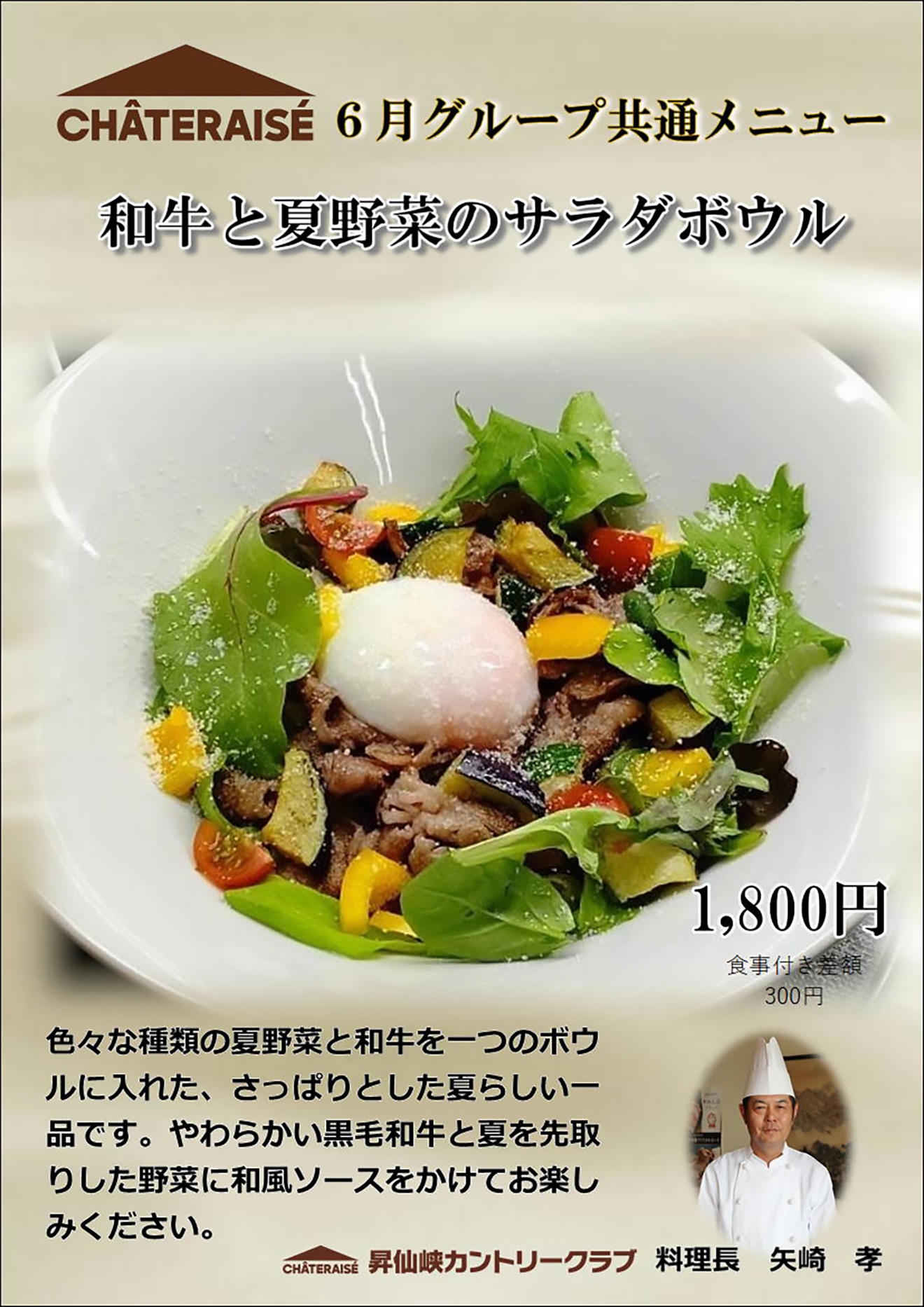 グループ共通メニュー