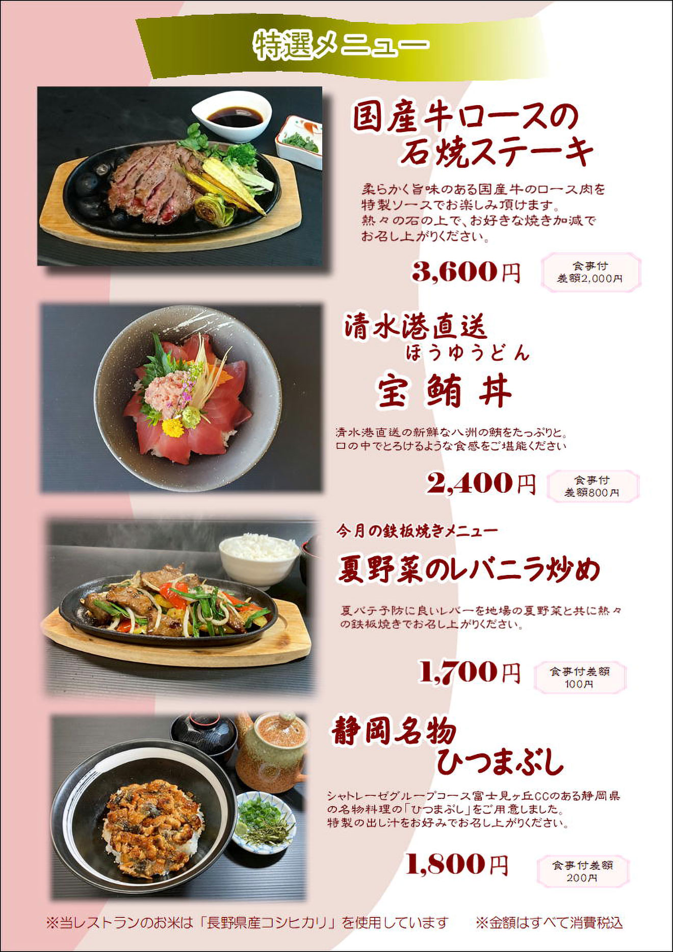 メニュー