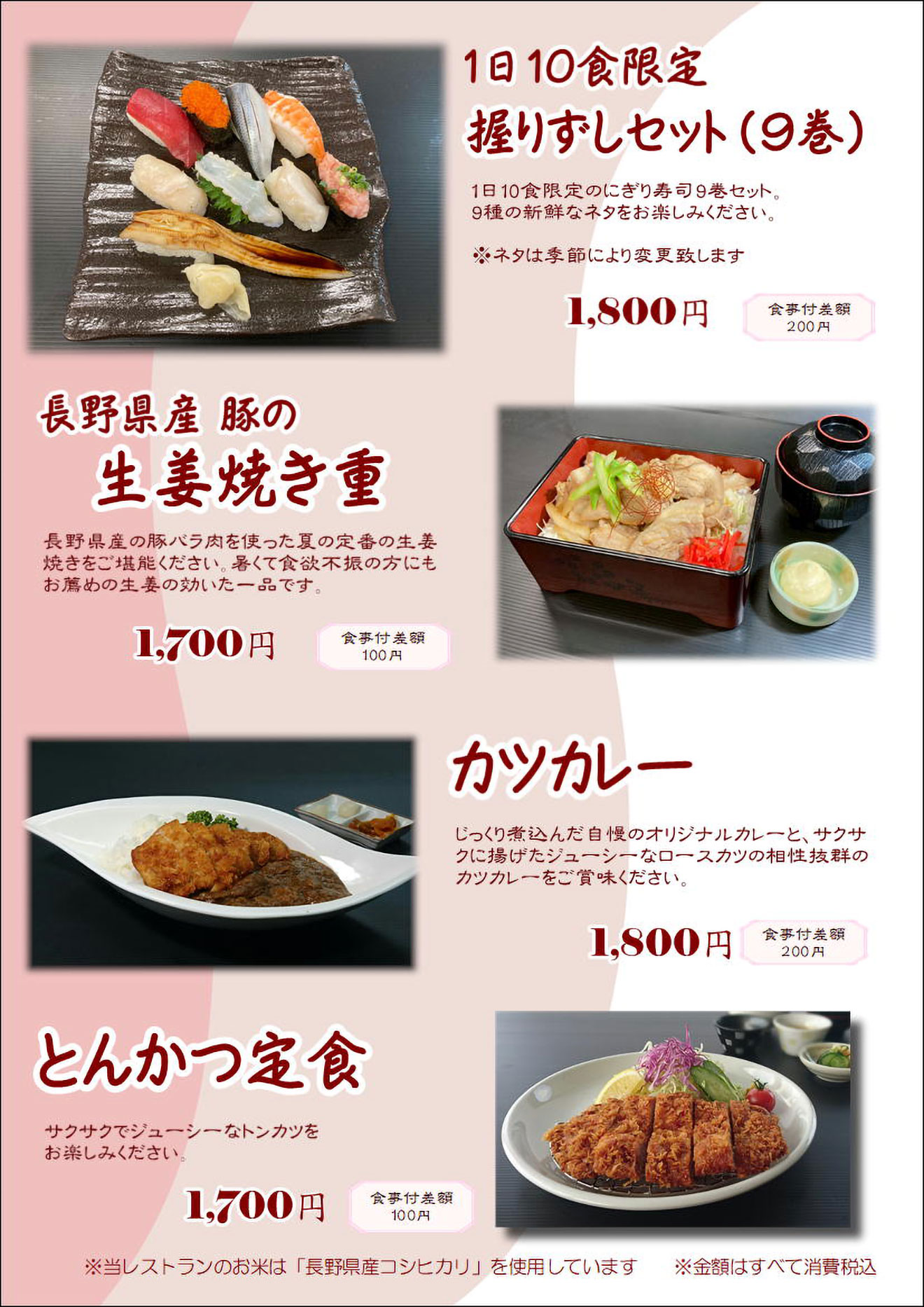 メニュー