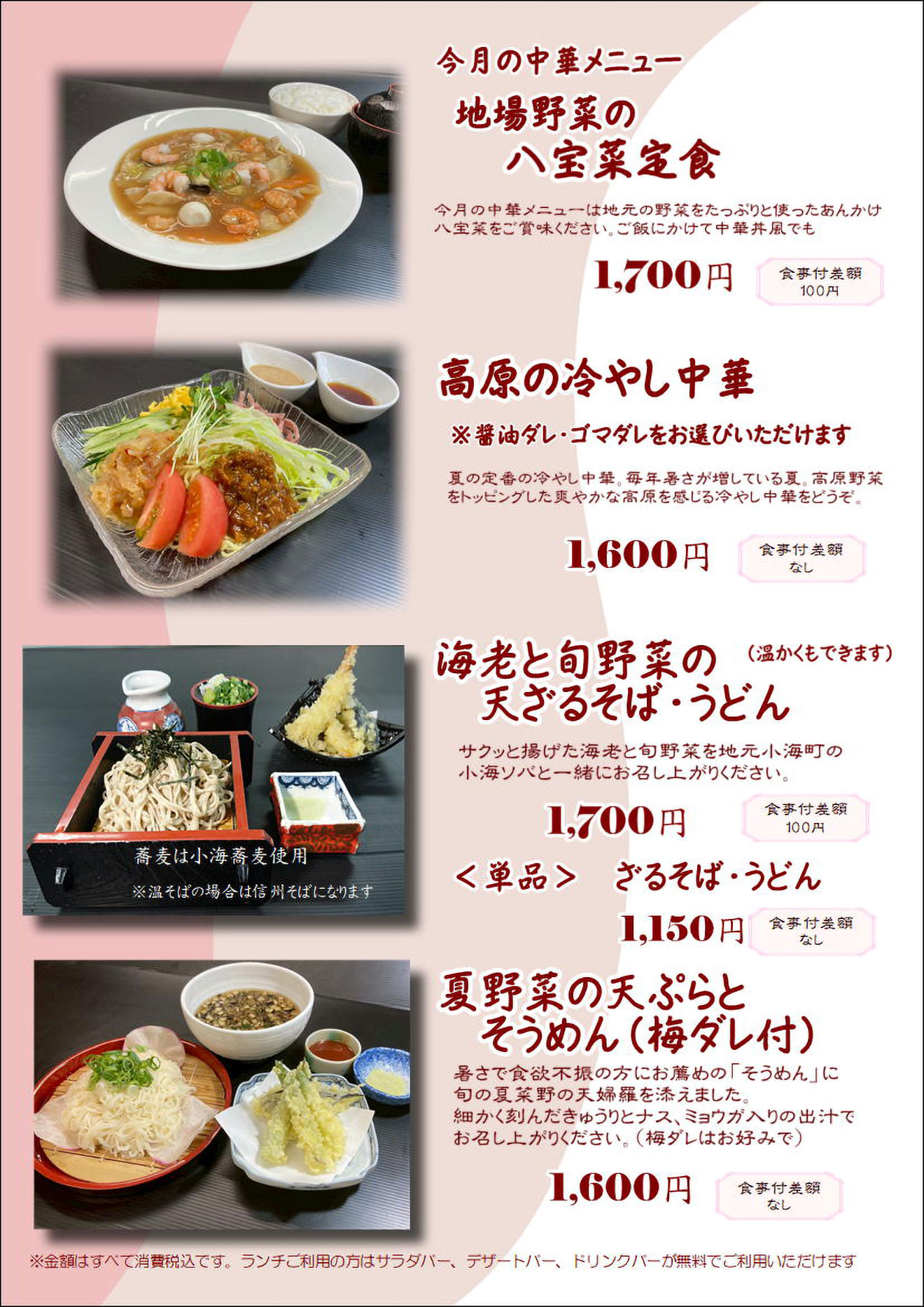 メニュー